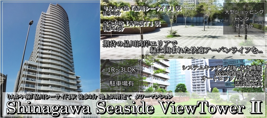 品川SSVT2 top　2016